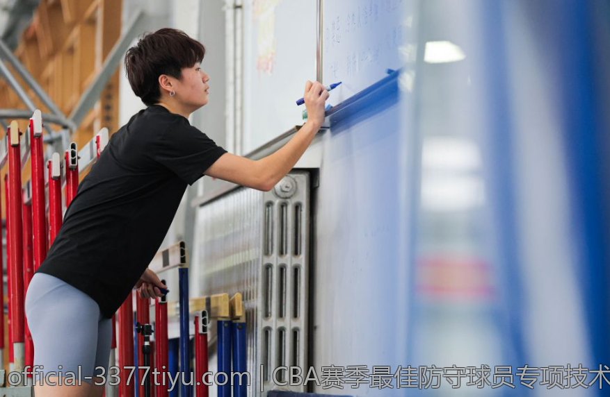 CBA赛季最佳防守球员专项技术解析