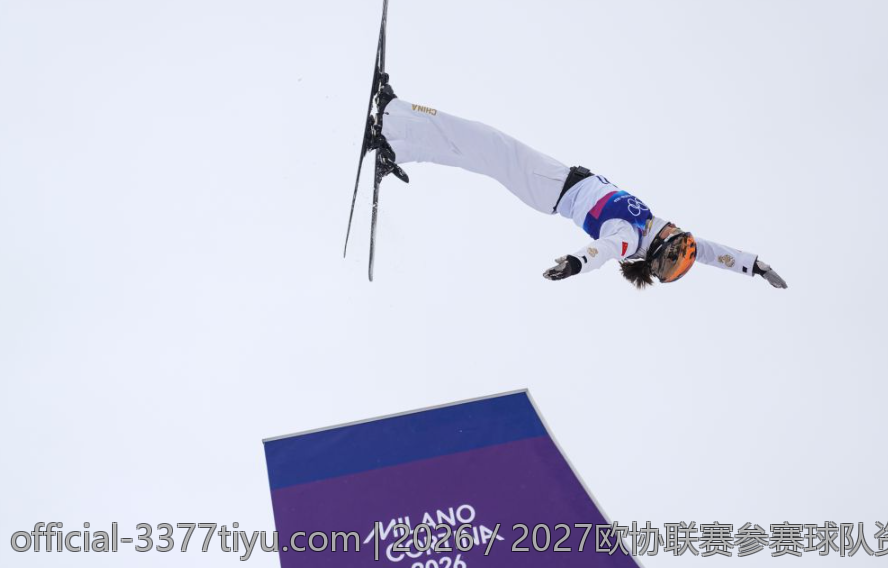 2026／2027欧协联赛参赛球队资格要求综述