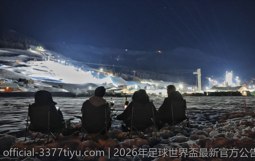 2026年足球世界盃最新官方公告内容