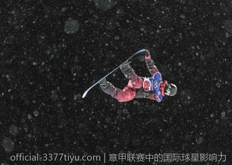 意甲联赛中的国际球星影响力
